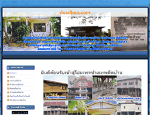 Tablet Screenshot of deedban.com